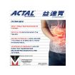 Actal Fast Acting Antacid Tablets (Relieves Gastric Pain, Heartburn & Upset Stomach) 20s