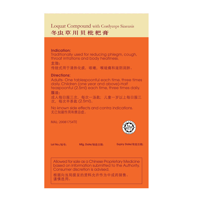 Eu Yan Sang Loquat Compound with Cordyceps 150ml