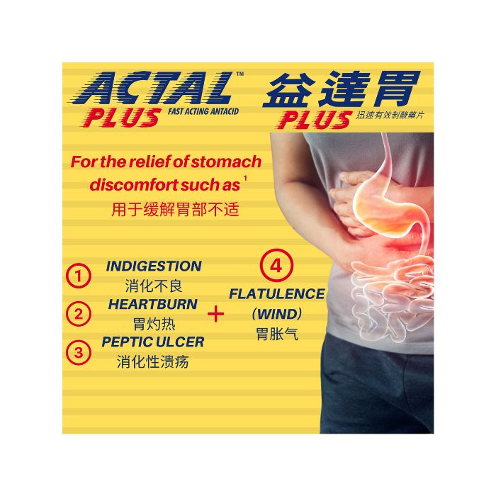 Actal Plus Fast Acting Antacid Tablets (Relieves Gastric Pain, Heartburn & Stomach Discomfort) 20s