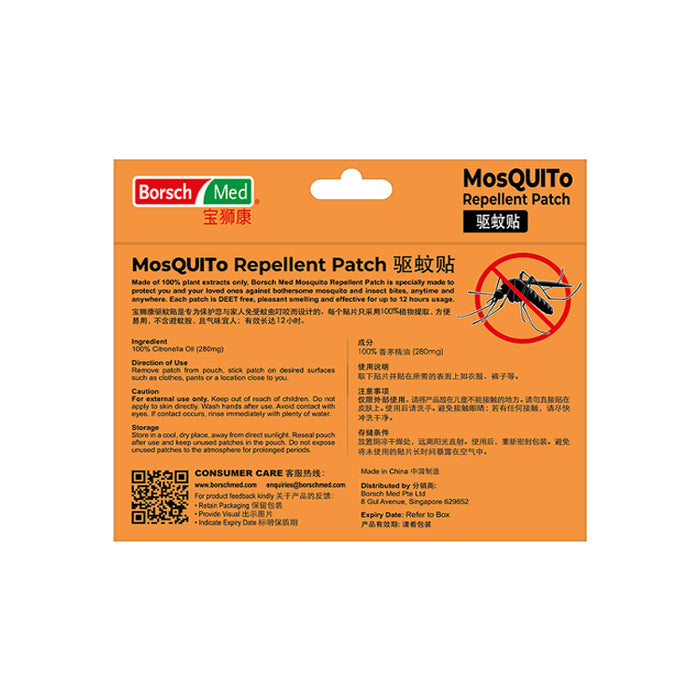 Borsch Med Mosquito Repellent Patch 18s