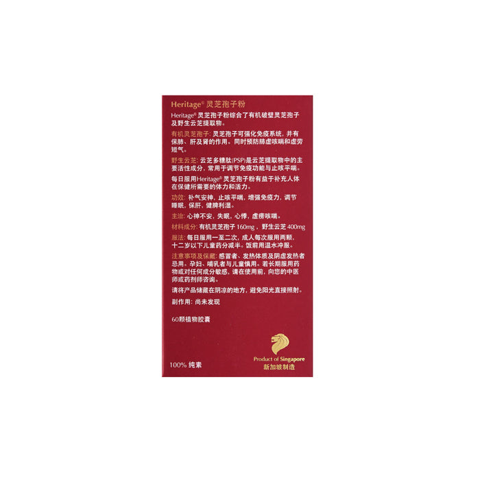 Heritage Lingzhi Plus 60s